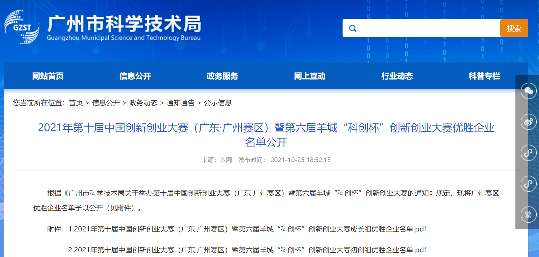 微信图片_20220422164012.png