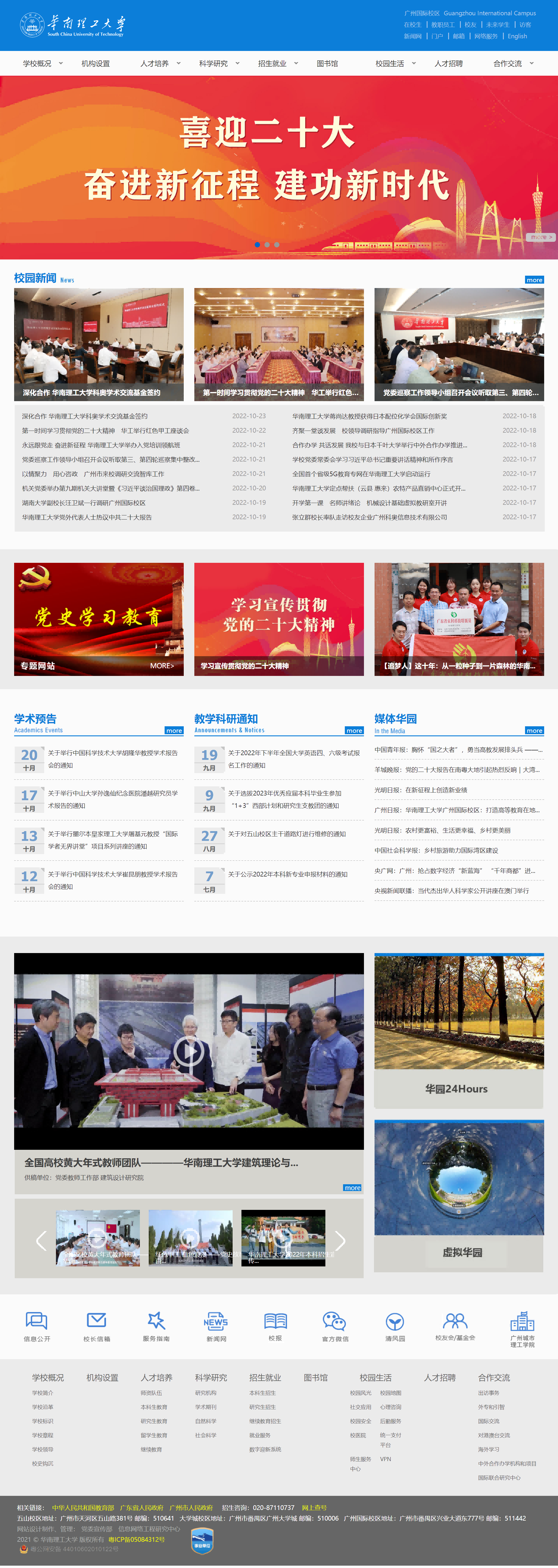 华南理工大学(1).png