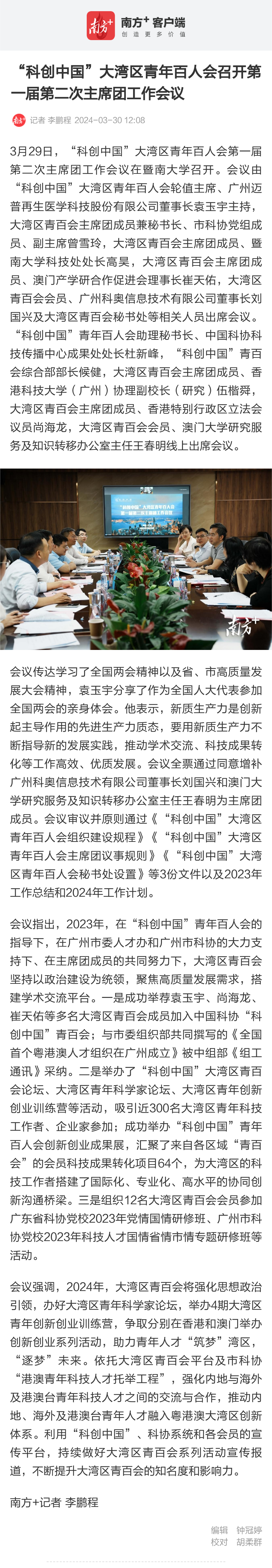 南方+（裁剪版）.png