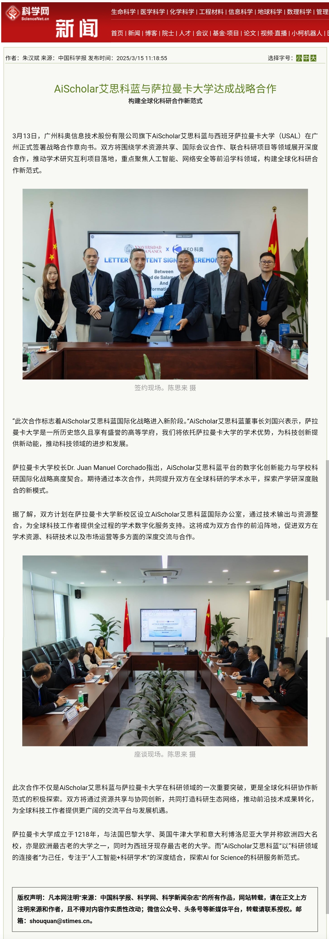 科学网.jpg